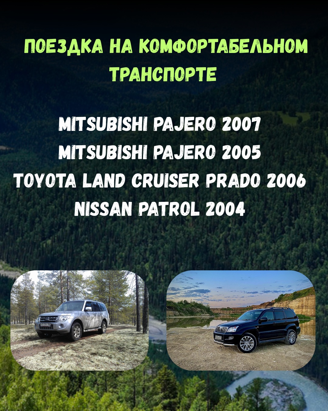 3 дневный тур 